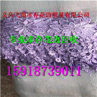东阳专业库存花边回收