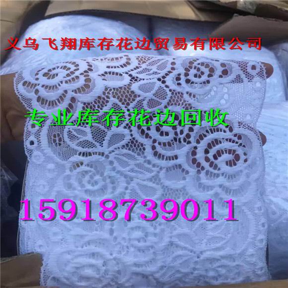 东阳库存花边回收