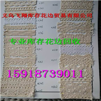 义乌库存花边回收