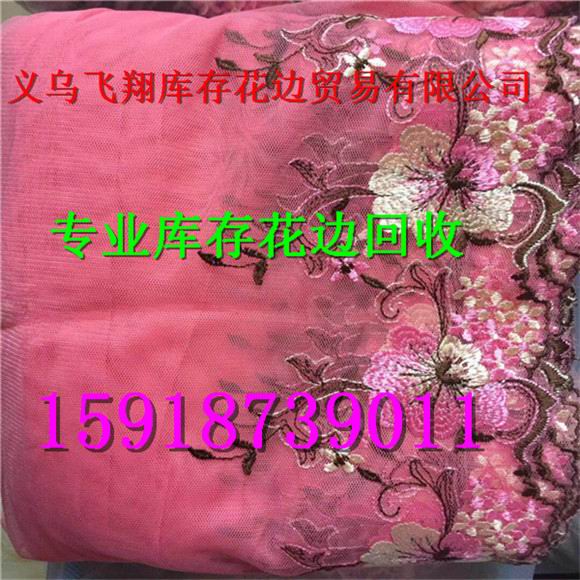 东阳专业库存花边回收