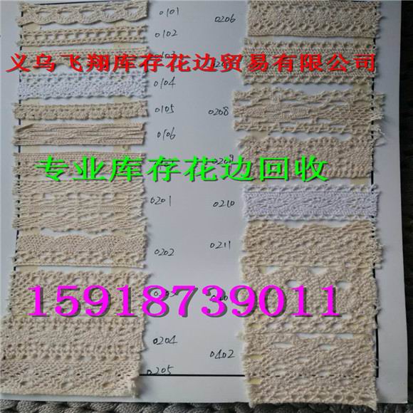 义乌库存花边回收