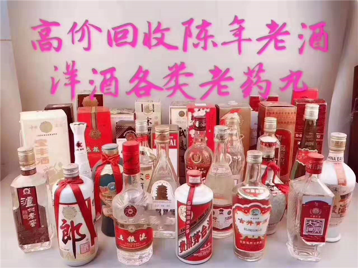 衡阳回收老酒