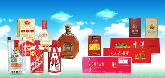 衡阳烟酒回收 