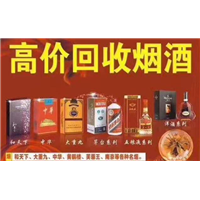衡阳高价回收烟酒
