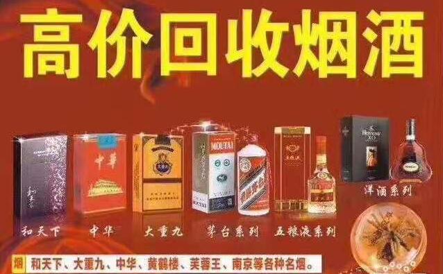 衡阳高价回收烟酒