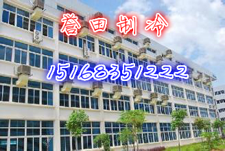 萧山冷风机安装价格 