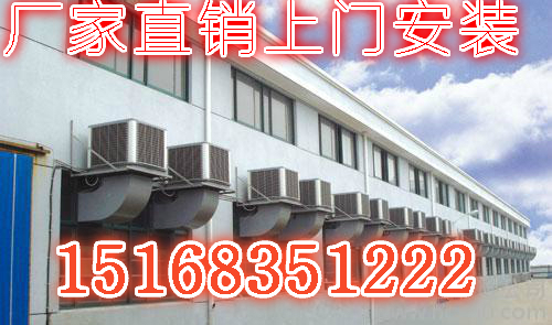 新市冷风机维修安装 