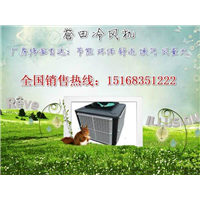 长兴冷风机价格|临平冷风机