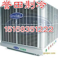 安吉冷风机|安吉水空调直销|安吉冷风机安装价格 