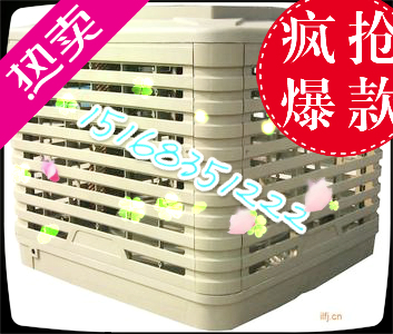 萧山冷风机 