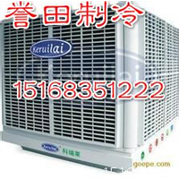 桐庐冷风机价格 