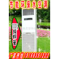 滨江冷风机∥滨江水空调 