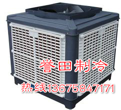 富阳冷风机-桐庐冷风机-建德冷风机 