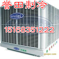 下沙冷风机安装直销价格 