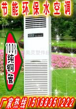 萧山冷风机价格|杭州冷风机安装