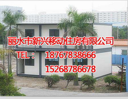 集装箱房-温州集装箱房