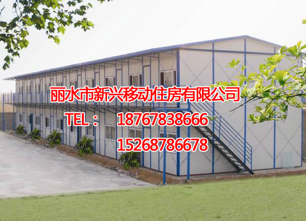 彩板房-丽水移动住房