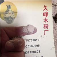 四川久峰木粉厂，出售木粉13882203757毛