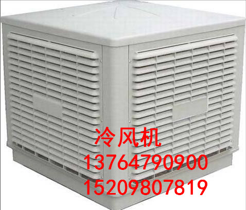 上海冷风机