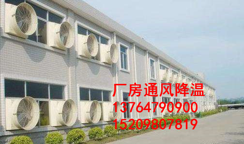 无锡厂房通风降温