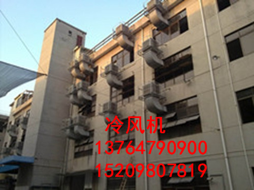 嘉兴冷风机-嘉兴冷风机出售 