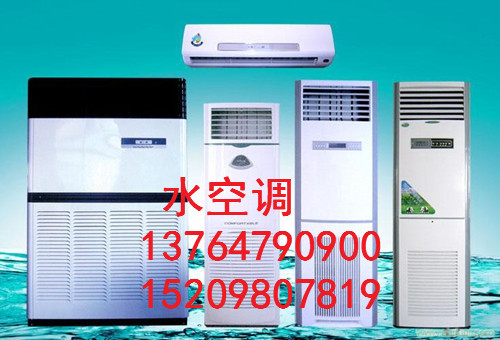 上海水空调