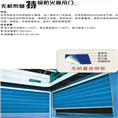 顺达防火卷帘门