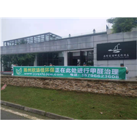 扬州售楼部甲醛治理