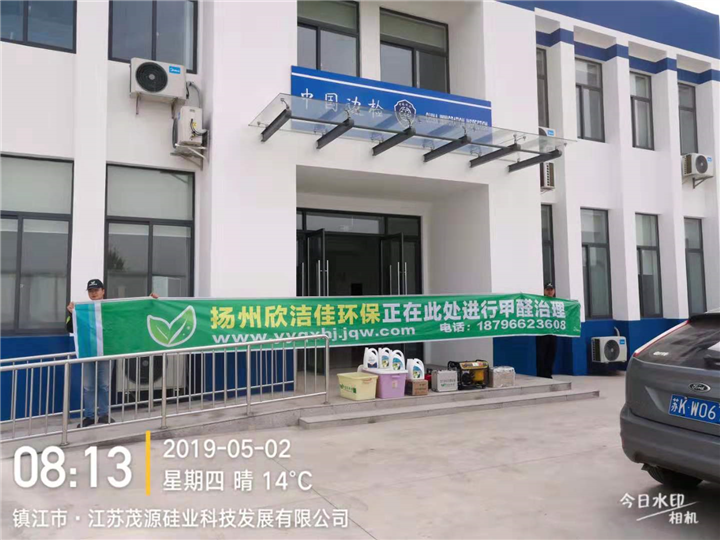 中国边检除甲醛