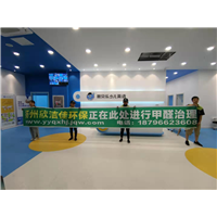 扬州欣洁佳除甲醛