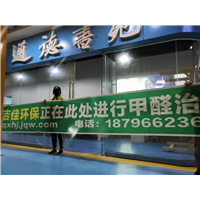 扬州欣洁佳除甲醛
