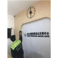 幼儿托管中心甲醛治理