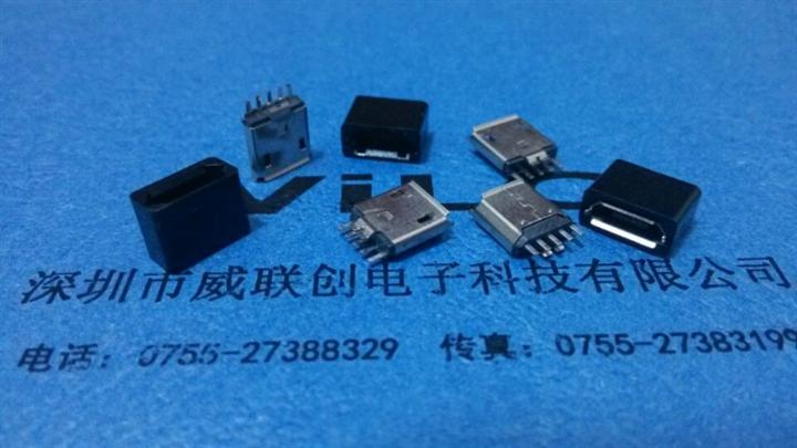 MICRO 5Pin夹板SMT贴片▇USB卷边有护套 
