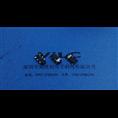 【2.5耳机插座PJ-242】6件SMT音频插座 