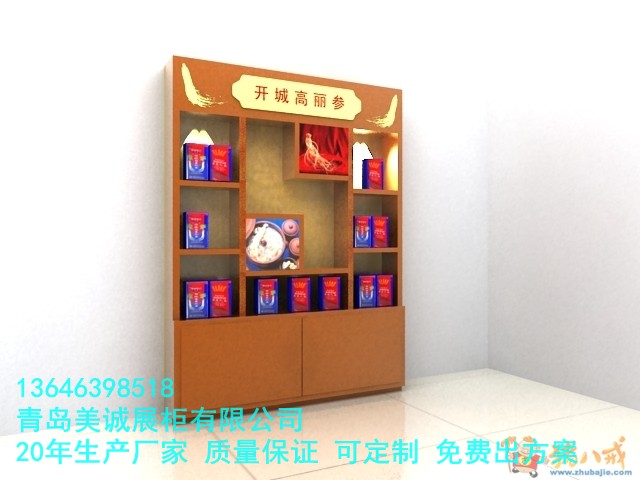 保健品展柜 