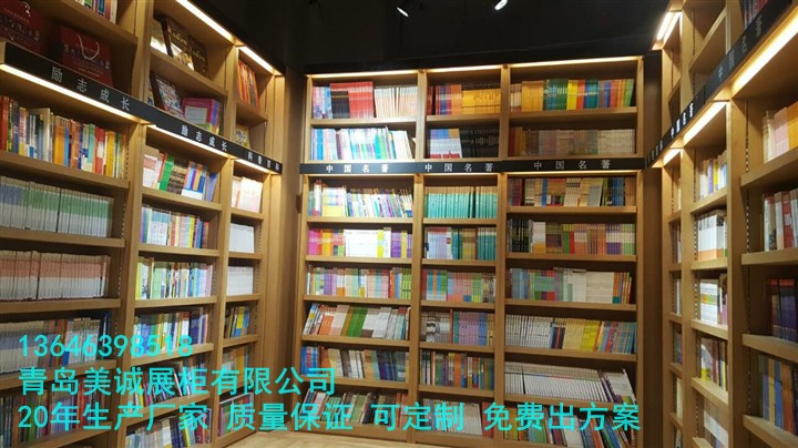 青岛书店展柜制作 