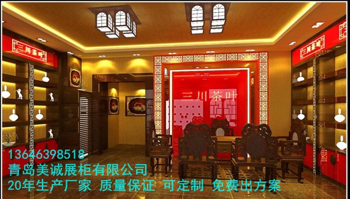 青岛茶叶展柜设计 