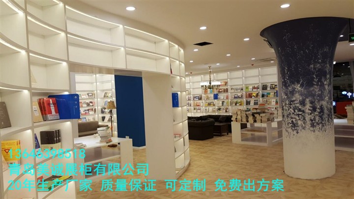 青岛书店展柜设计 