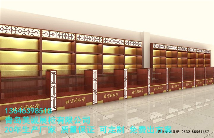 背柜效果图-药店展柜 
