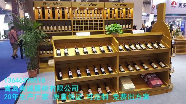 青岛酒水柜 