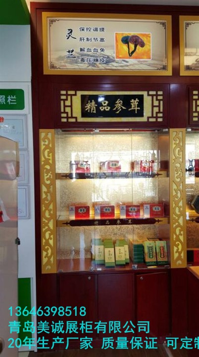 青岛药店展柜- 