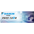 襄阳大金中央空调在哪里 襄阳大金中央空调联系方式 襄阳大金中央空调电话 