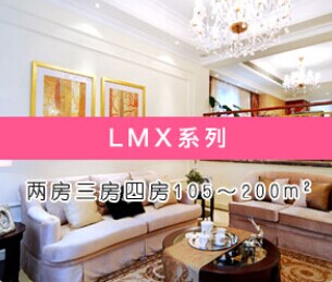 大金家用中央空调LMX系列 --襄阳**价 