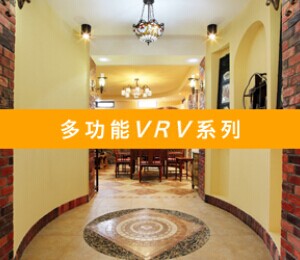 大金家用中央空调多功能VRV --襄阳直销 
