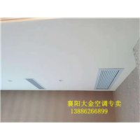 襄阳襄州区大金中央空调安装完成。 