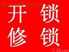 楚雄开锁公司电话