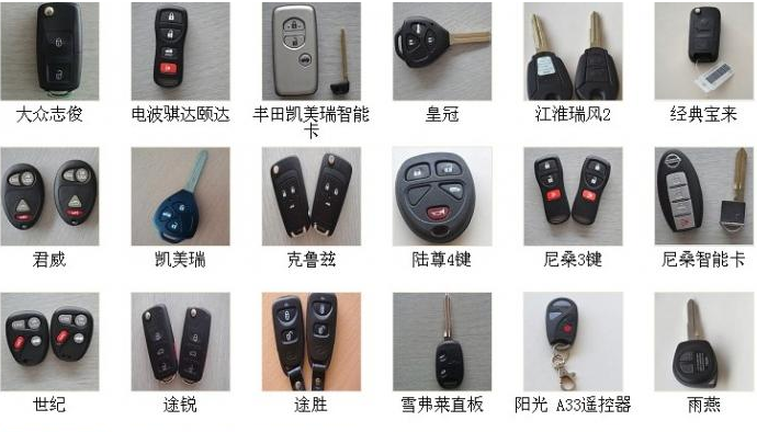 楚雄配汽车钥匙