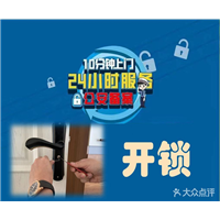 淳安开锁电话