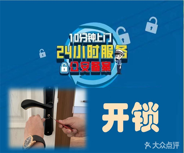 淳安开锁电话