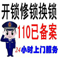 淳安开锁┃淳安开锁公司 